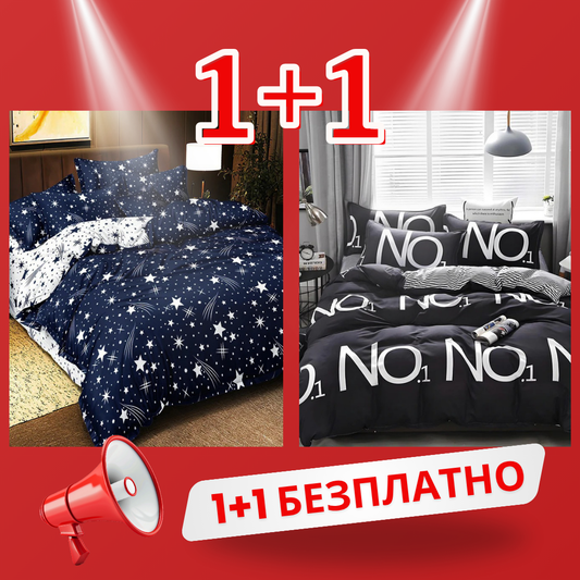 1+1 безплатно, два броя от 100% памук, двоен размер, 4 части, с кодове 50-413 и 50-241