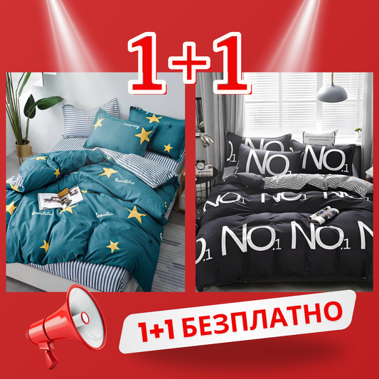 1+1 безплатно, два броя от 100% памук, двоен размер, 4 части, с кодове 50-413 и 50-531