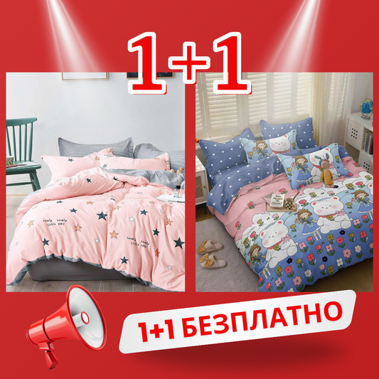 1+1 безплатно, два броя от 100% памук, двоен размер, 4 части, с кодове 50-680 и 50-532