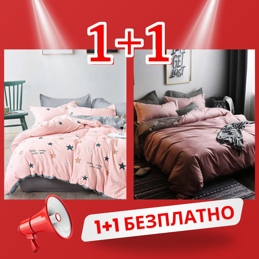 1+1 безплатно, два броя от 100% памук, двоен размер, 4 части, с кодове 50-665 и 50-532