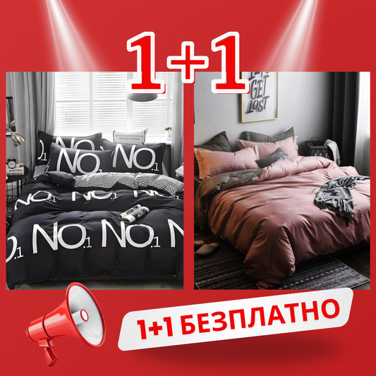 1+1 безплатно, два броя от 100% памук, двоен размер, 4 части, с кодове 50-413 и 50-665