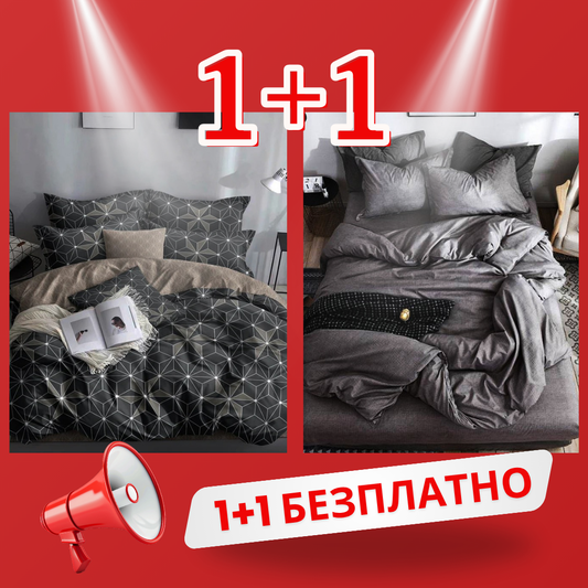 1+1 безплатно, два броя от 100% памук, двоен размер, 4 части, с кодове 50-550 и 50-533