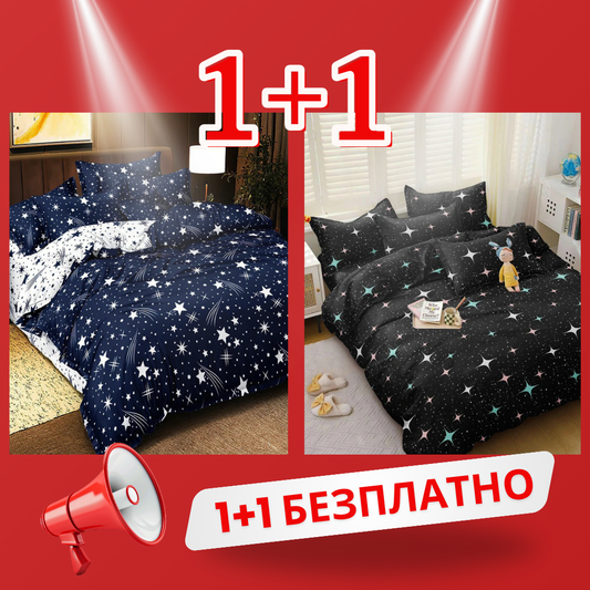 1+1 безплатно, два броя от 100% памук, двоен размер, 4 части, с кодове 50-241 и 50-670