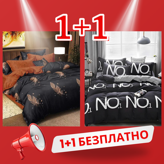 1+1 безплатно, два броя от 100% памук, двоен размер, 4 части, с кодове 50-654 и 50-413