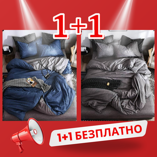 1+1 безплатно, два броя от 100% памук, двоен размер, 4 части, с кодове 50-533 и 50-587