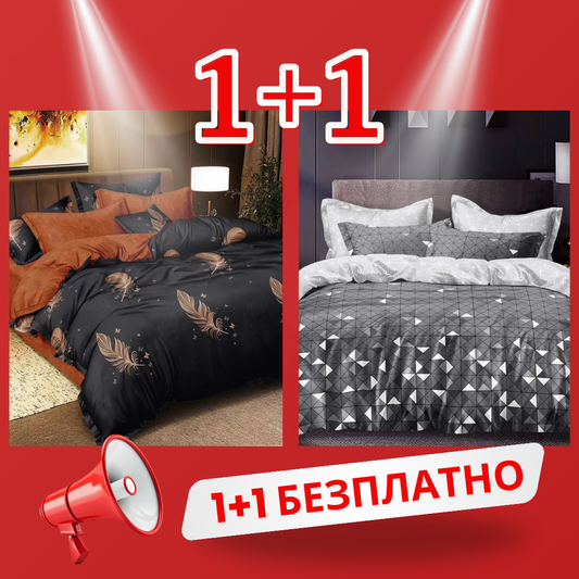1+1 безплатно, два броя от 100% памук, двоен размер, 4 части, с кодове 50-561 и 50-654