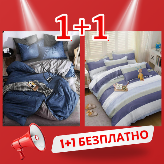1+1 безплатно, два броя от 100% памук, двоен размер, 4 части, с кодове 50-587 и 50-671