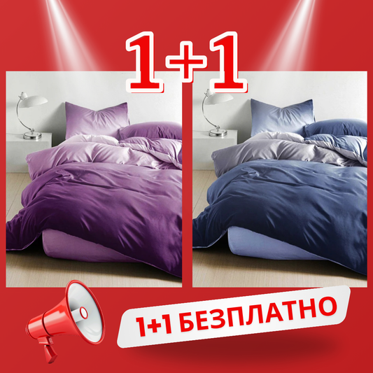 1+1 безплатно, два броя от 100% памук, двоен размер, 4 части, с кодове 50-661 и 50-655