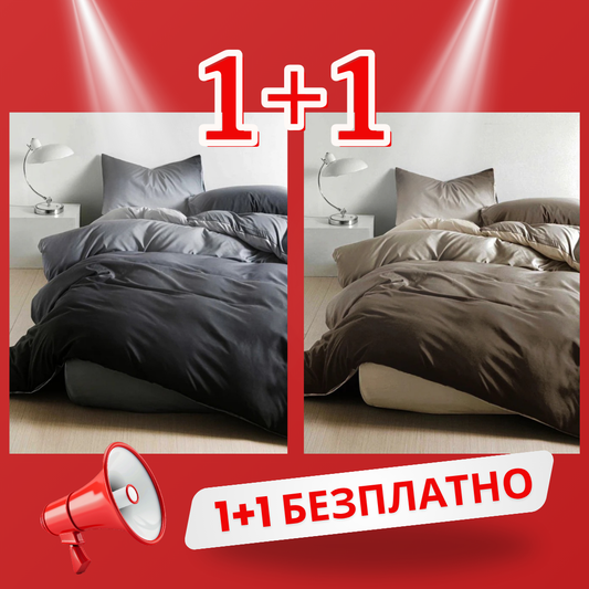 1+1 безплатно, два броя от 100% памук, двоен размер, 4 части, с кодове 50-658 и 50-660