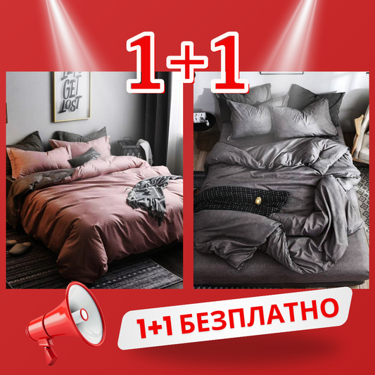 1+1 безплатно, два броя от 100% памук, двоен размер, 4 части, с кодове 50-665 и 50-533