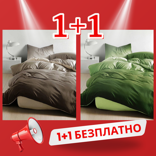 1+1 безплатно, два броя от 100% памук, двоен размер, 4 части, с кодове 50-658 и 50-662