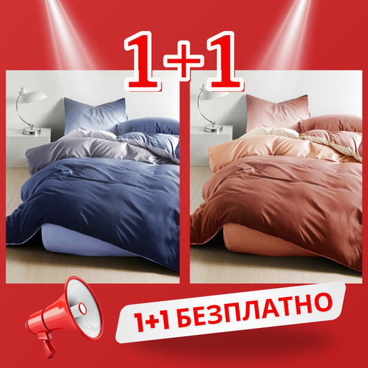 1+1 безплатно, два броя от 100% памук, двоен размер, 4 части, с кодове 50-663 и 50-661