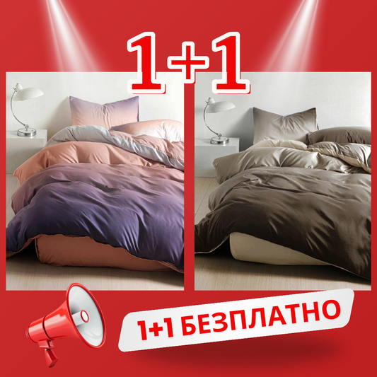 1+1 безплатно, два броя от 100% памук, двоен размер, 4 части, с кодове 50-658 и 50-664