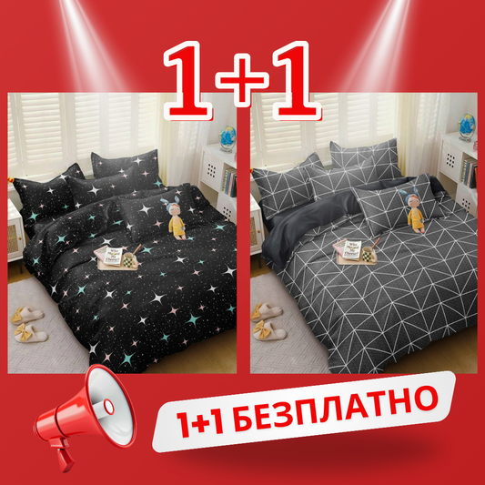 1+1 безплатно, два броя от 100% памук, двоен размер, 4 части, с кодове 50-670 и 50-687