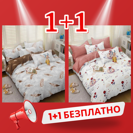 1+1 безплатно, два броя от 100% памук, двоен размер, 4 части, с кодове 50-675 и 50-685