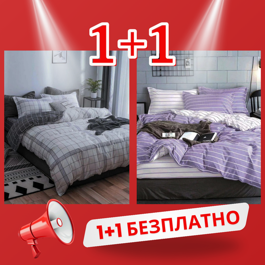 1+1 безплатно, два броя от 100% памук, двоен размер, 4 части, с кодове 50-95 и 50-669