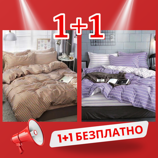 1+1 безплатно, два броя от 100% памук, двоен размер, 4 части, с кодове 50-95 и 50-650