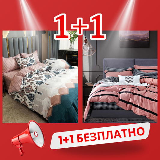 1+1 безплатно, два броя от 100% памук, двоен размер, 4 части, с кодове 50-651 и 50-474