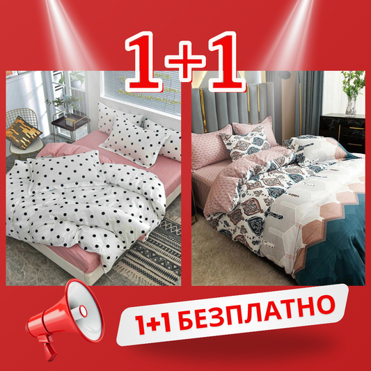 1+1 безплатно, два броя от 100% памук, двоен размер, 4 части, с кодове 50-676 и 50-651