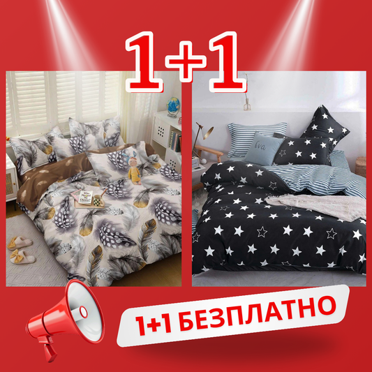 1+1 безплатно, два броя от 100% памук, двоен размер, 4 части, с кодове 50-673 и 50-674