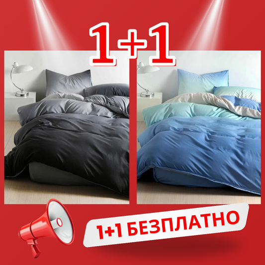 1+1 безплатно, два броя от 100% памук, двоен размер, 4 части, с кодове 50-660 и 50-659