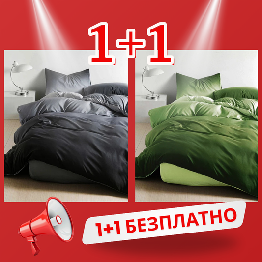 1+1 безплатно, два броя от 100% памук, двоен размер, 4 части, с кодове 50-660 и 50-662