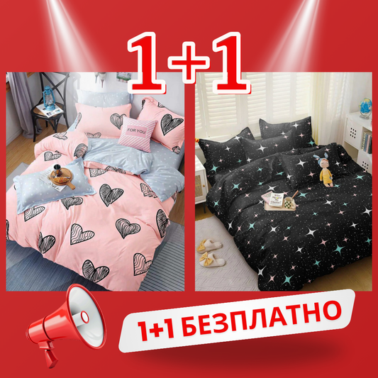 1+1 безплатно, два броя от 100% памук, двоен размер, 4 части, с кодове 50-670 и 50-480