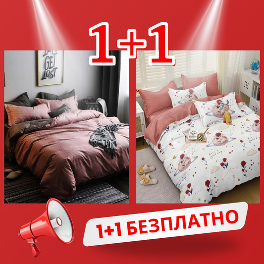 1+1 безплатно, два броя от 100% памук, двоен размер, 4 части, с кодове 50-685 и 50-665