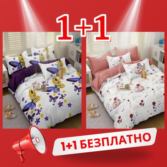 1+1 безплатно, два броя от 100% памук, двоен размер, 4 части, с кодове 50-685 и 50-688